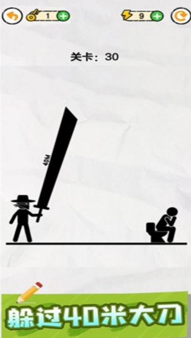 画线救救火柴人截图