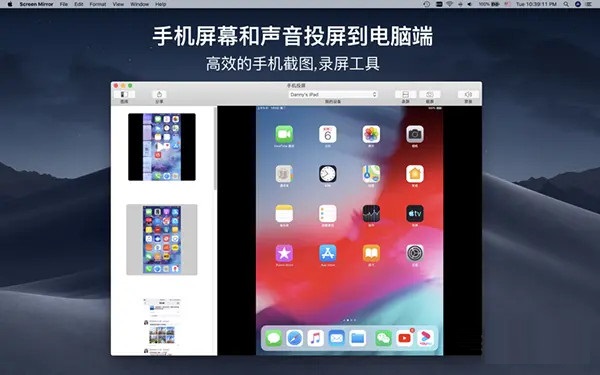 手机投屏截图