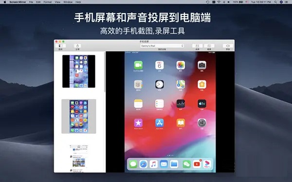 手機投屏mac版下載_手機投屏mac最新版下載[投屏應用]-下載之家