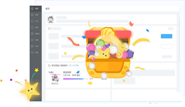海风智学中心截图