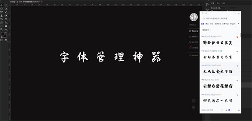 字魂截图