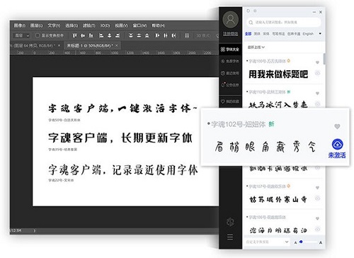 字魂截图
