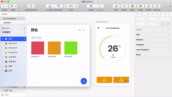 蓝湖设计规范云截图