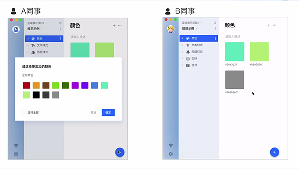 蓝湖设计规范云截图