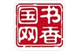 书香国网