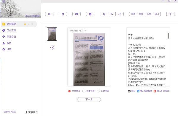 极度扫描截图