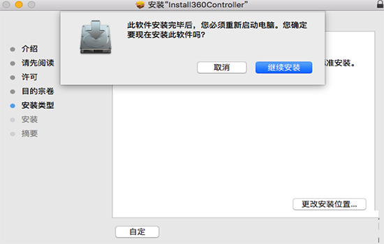 xbox360手柄驱动截图