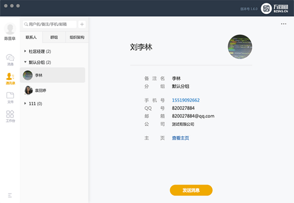 方圆间截图