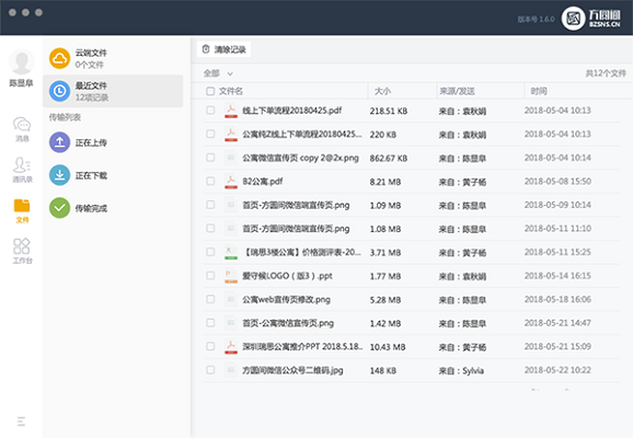 方圆间截图