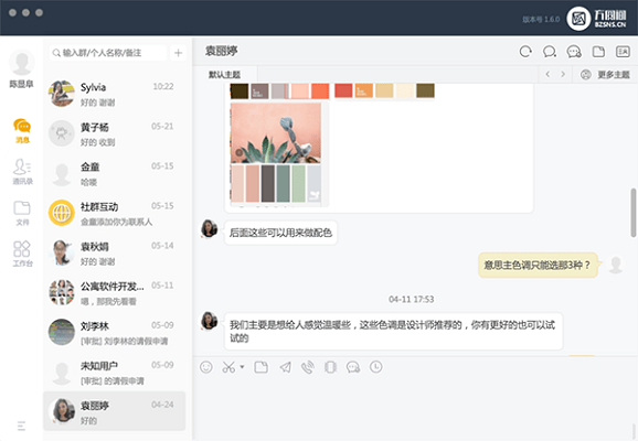 方圆间截图