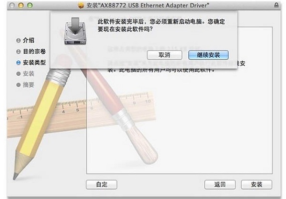 绿联USB网卡驱动截图