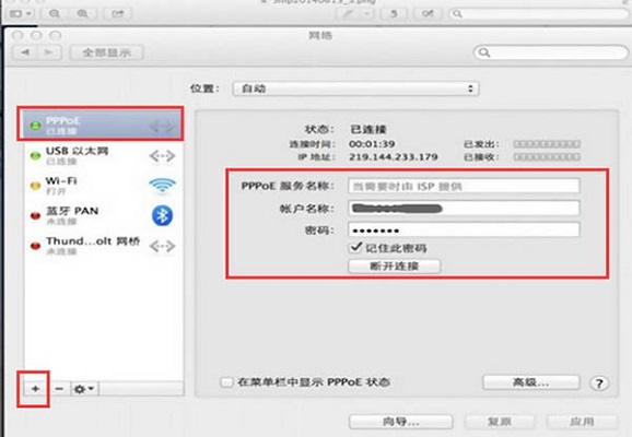 绿联USB网卡驱动截图