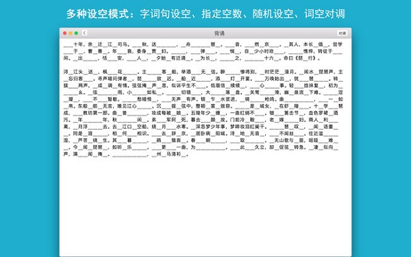 背诵助手截图