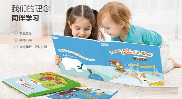 兰迪少儿英语截图