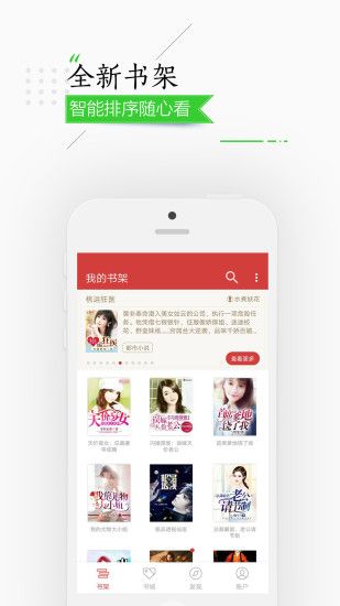 连尚免费读书截图