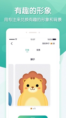 专注ing截图