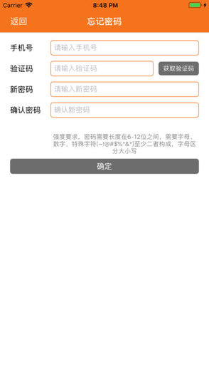 保险双录系统截图