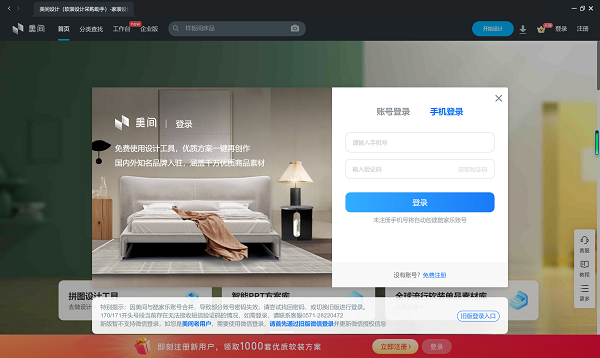 美间截图