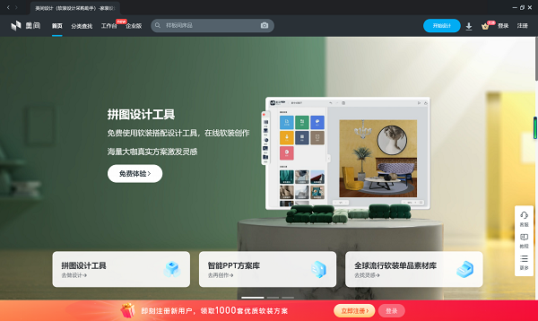 美间截图