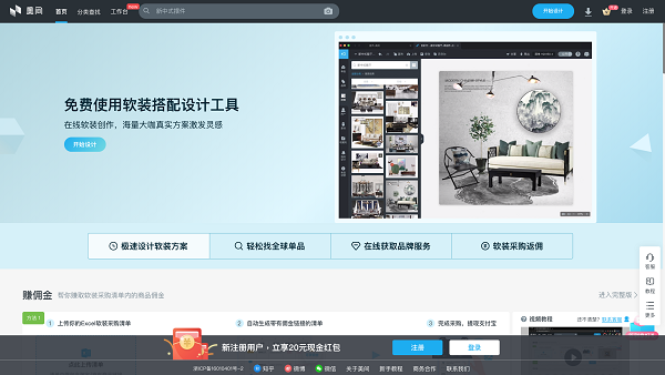美间截图