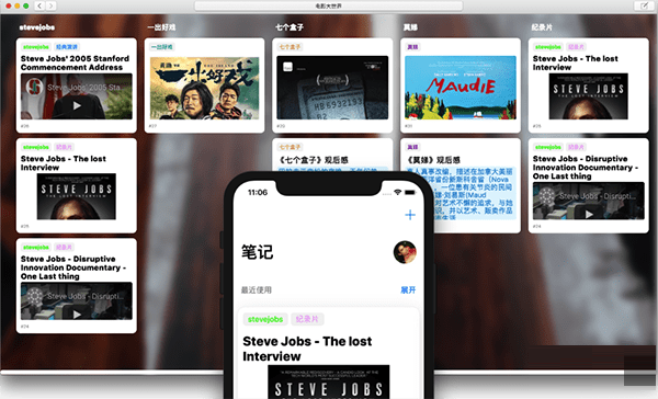大师笔记截图