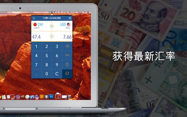 货币转换器截图