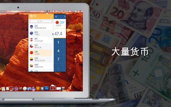 货币转换器截图