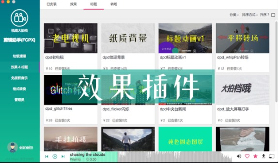 大拍档剪辑助手截图