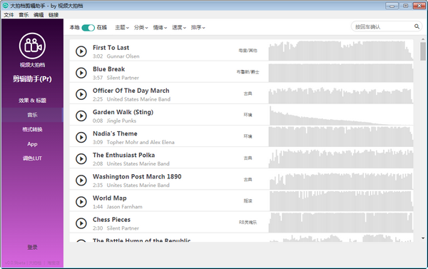 大拍档剪辑助手截图