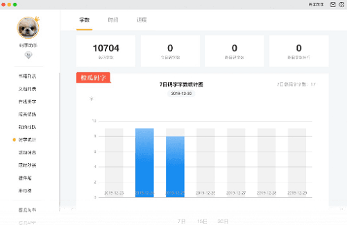 橙瓜码字截图