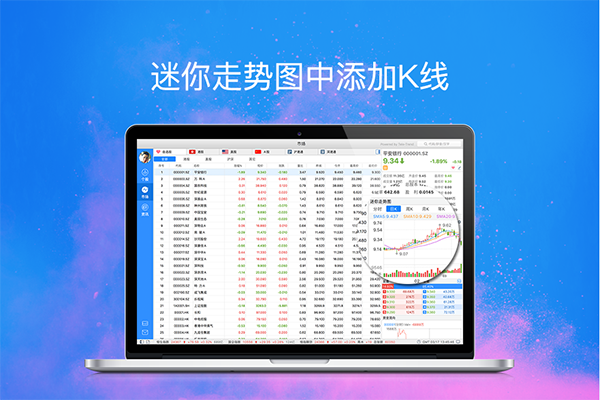 捷利交易宝截图