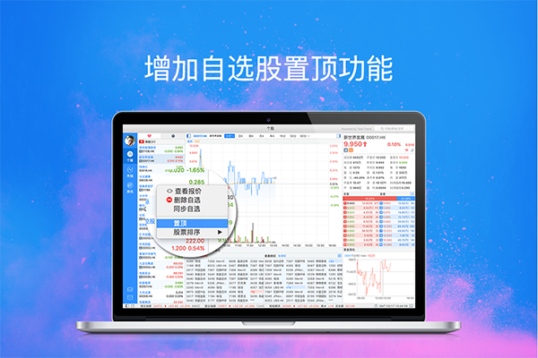 捷利交易宝截图