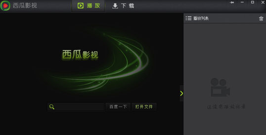 西瓜影音Mac版截图