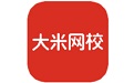 大米网校