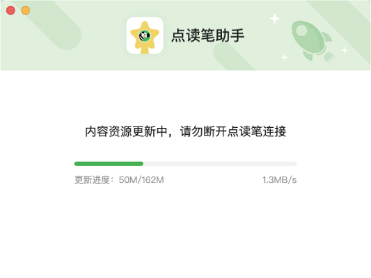 斑马AI课点读笔助手截图
