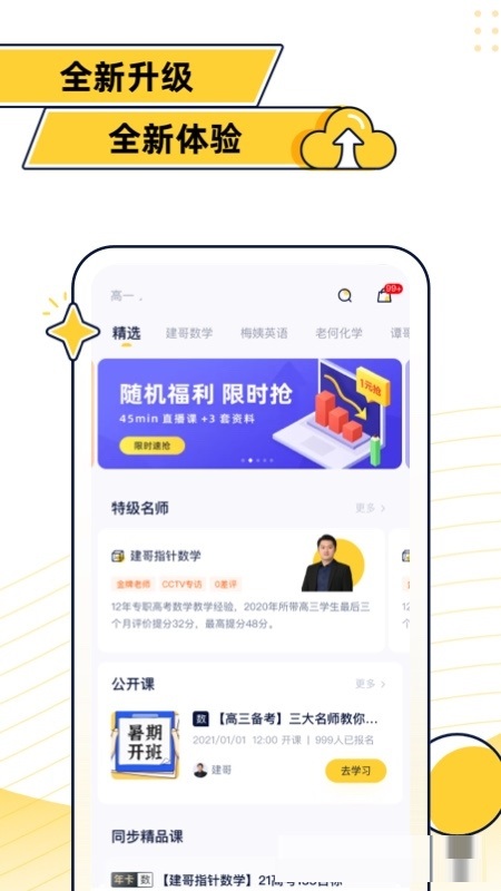 蹊径课堂截图
