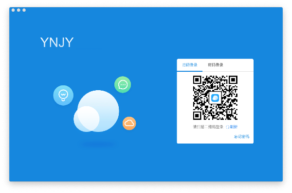 教育信息交换截图