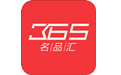 365名品汇