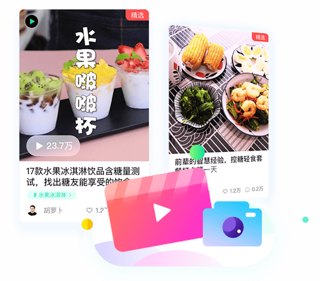先锋鸟控血糖截图