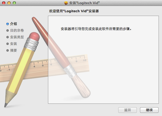 罗技摄像头驱动截图