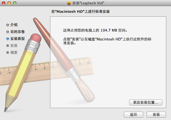 罗技摄像头驱动截图