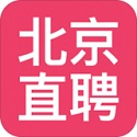 北京直聘