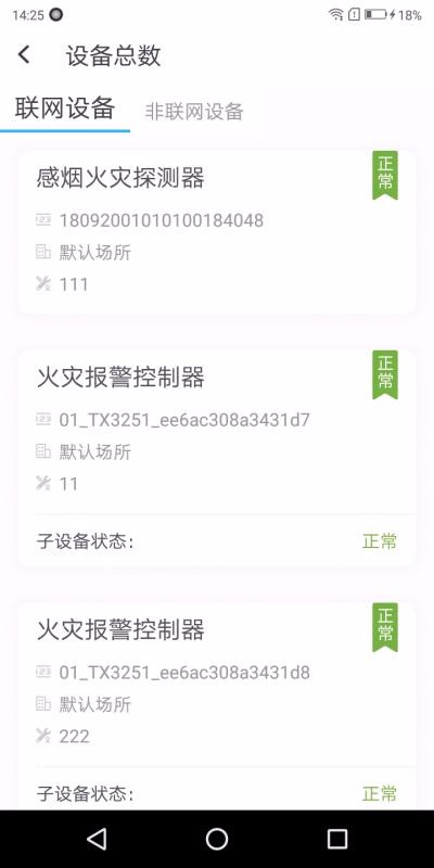 火知眼在线截图