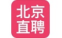 北京直聘