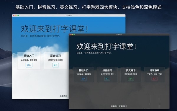 打字课堂截图