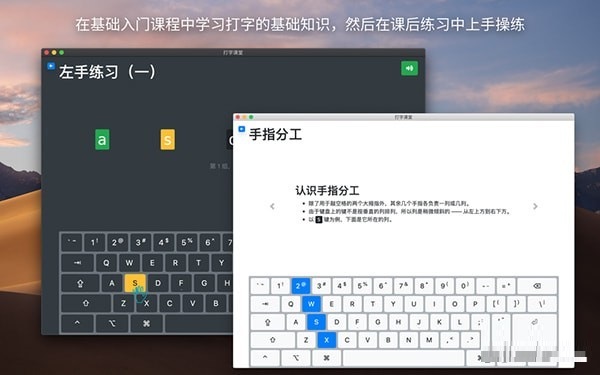 打字课堂截图