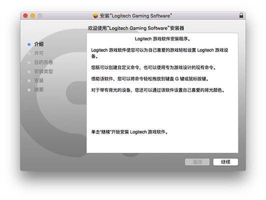 罗技G910驱动截图