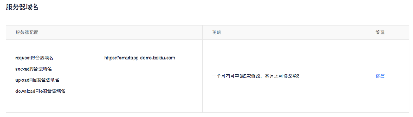 百度开发者工具截图