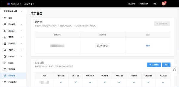 百度开发者工具截图