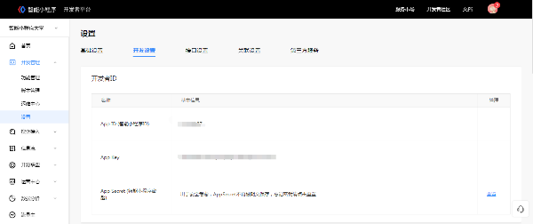 百度开发者工具截图